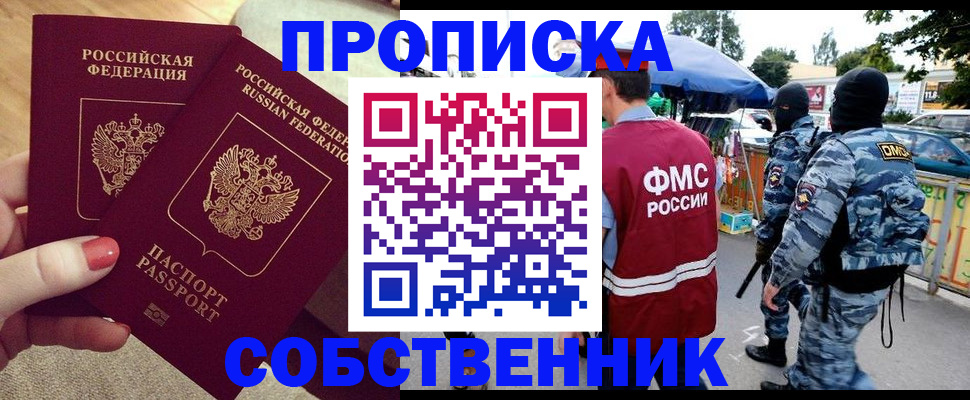 прописка 2025 в Верещагино